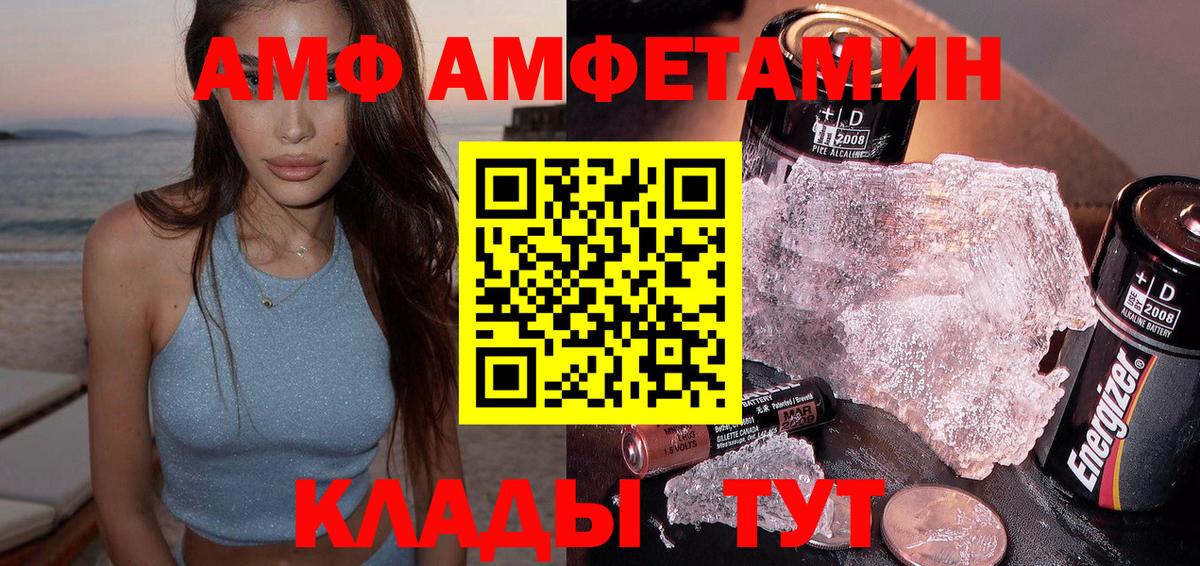 Амфетамин 98%  Вход с VPN  Амфетамин  Саратов 