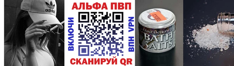 A PVP Соль  Саратов 