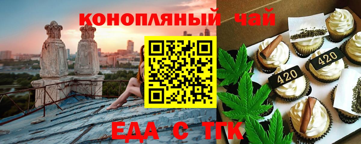 Canna-Cookies конопля  Вход с VPN  Саратов 