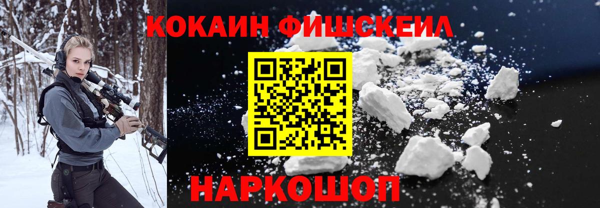 хочу наркоту  COCAIN VHQ  Кокаин  Вход с VPN  Саратов 