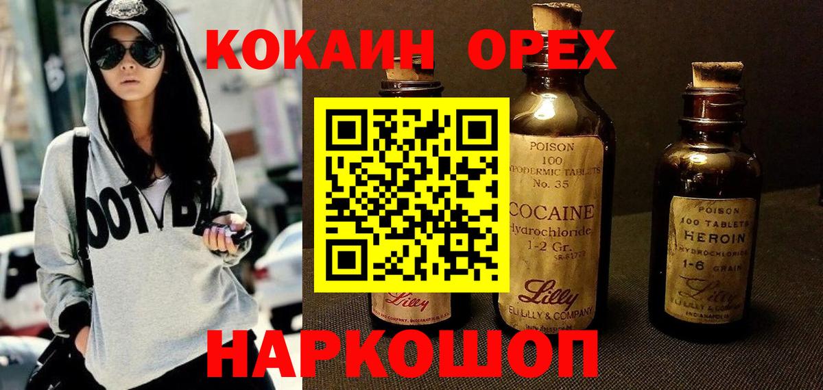 Кокаин Fish Scale Саратов
