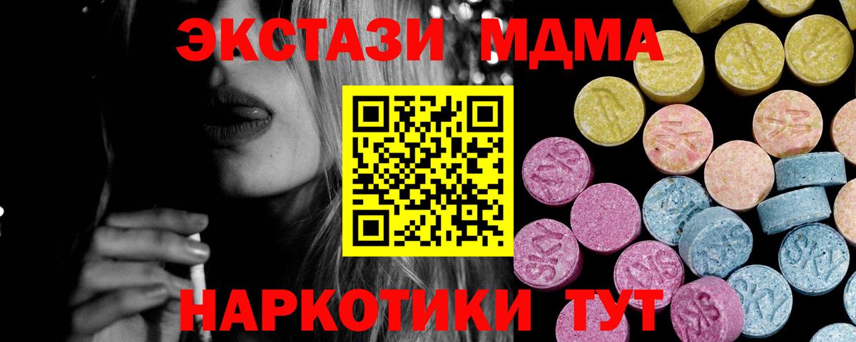 МЕФ   ЭКСТАЗИ  Саратов  Вход с VPN  Бошки Шишки  ГАШИШ  Кокаин 
