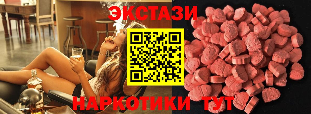 Экстази 280 MDMA  Экстази Punisher  Вход с VPN  ЭКСТАЗИ  Саратов 