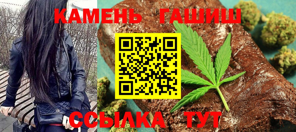 ГАШ hashish Саратов