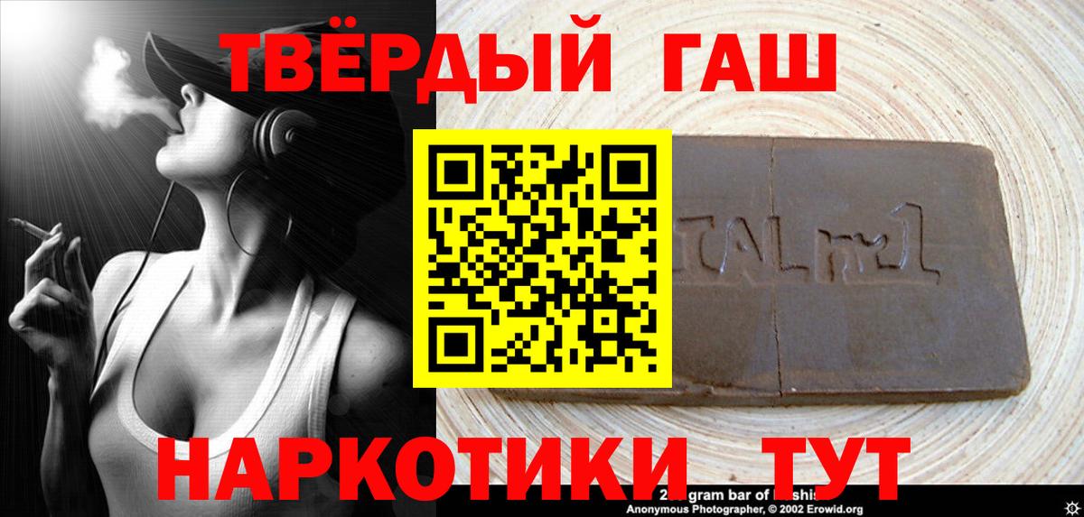 Гашиш гарик  Гашиш  Саратов  Гашиш убойный  Вход с VPN 