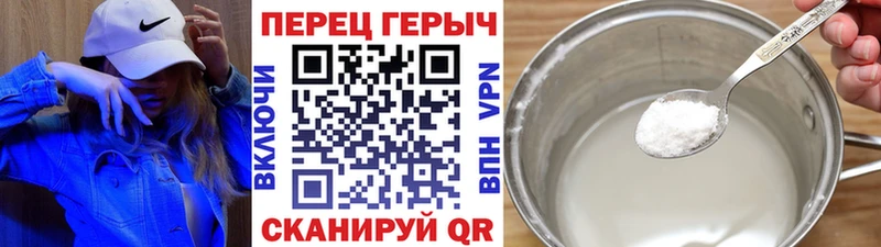 Героин герыч  магазин продажи наркотиков  Саратов 