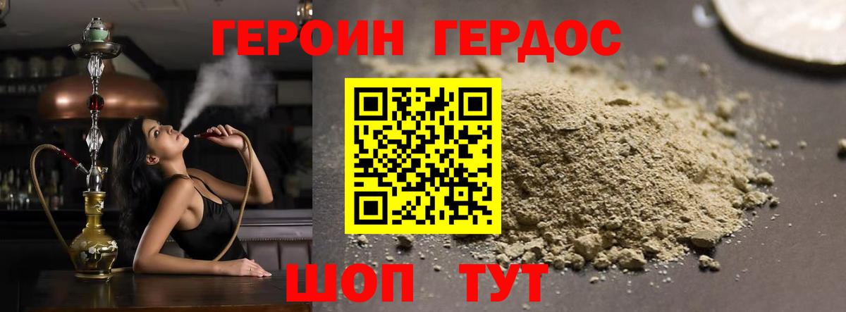Саратов  ГЕРОИН белый  Героин  Вход с VPN 