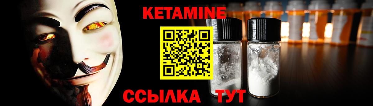 Кетамин ketamine  Вход с VPN  Саратов  КЕТАМИН VHQ 