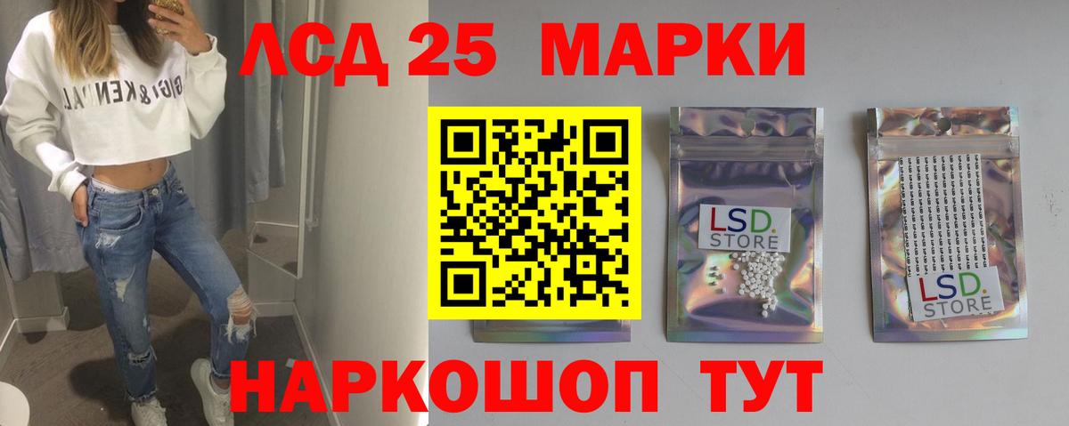 LSD-25 экстази кислота  Лсд 25 экстази кислота  Вход с VPN  Саратов 