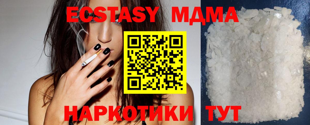 Саратов  MDMA молли  МДМА  Вход с VPN 