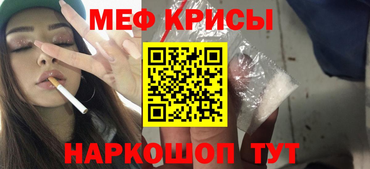 где продают наркотики  Мефедрон mephedrone  Вход с VPN  Саратов  МЯУ-МЯУ кристаллы 