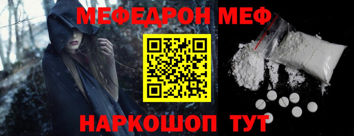 МЕФ мука Саратов