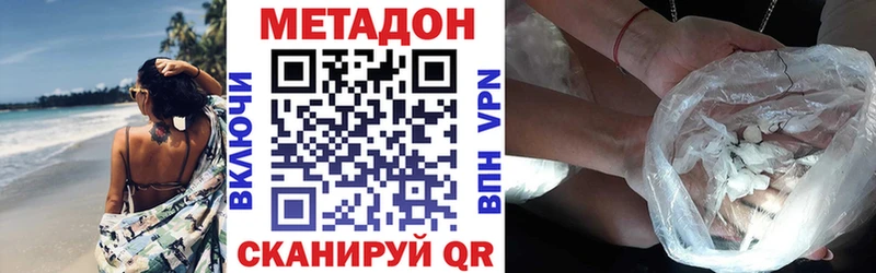 Метадон methadone Саратов