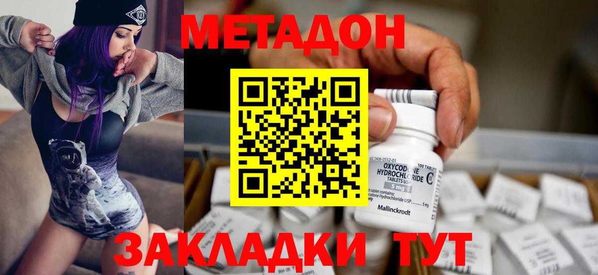 Метадон VHQ Саратов