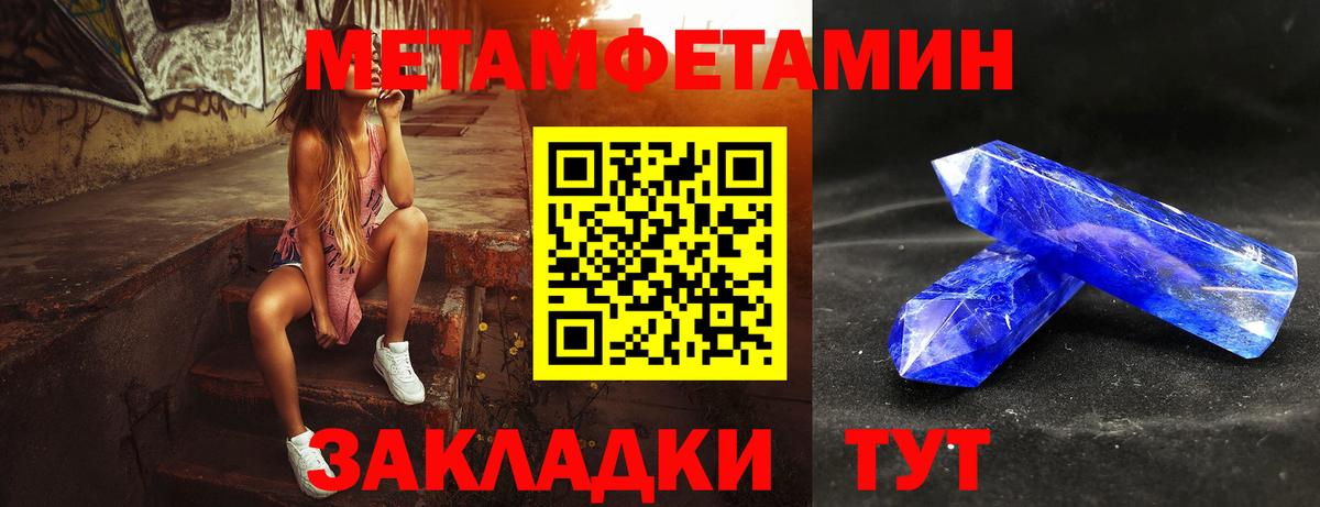 Саратов  Метамфетамин витя  Вход с VPN 