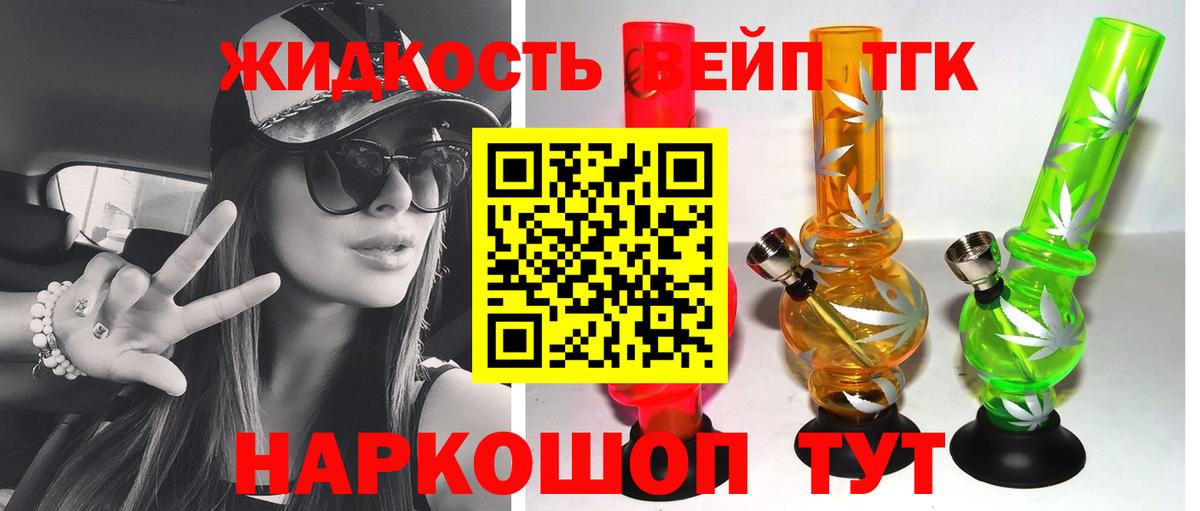 Саратов    вход  Вход с VPN  Дистиллят ТГК концентрат 