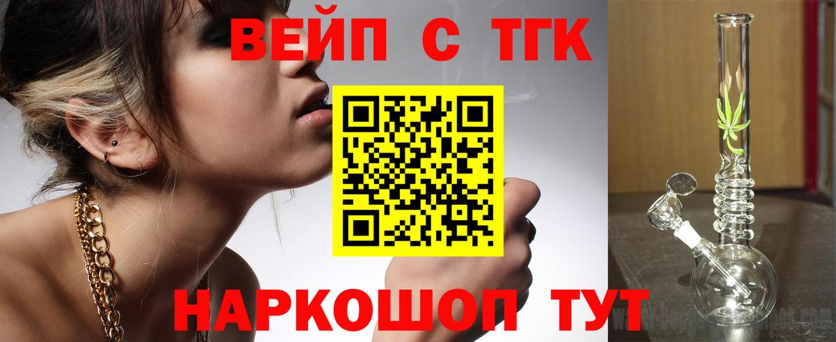 ТГК жижа Саратов